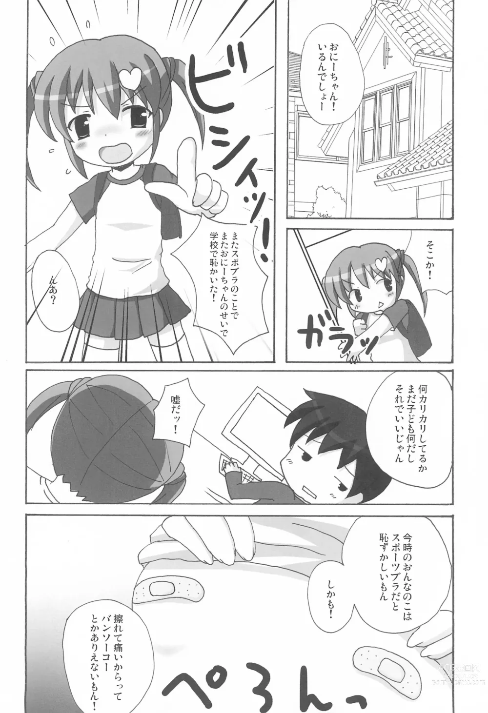 Page 8 of doujinshi Twintail na Onnanoko Hon 7.8.9 Tsumechaimashita.