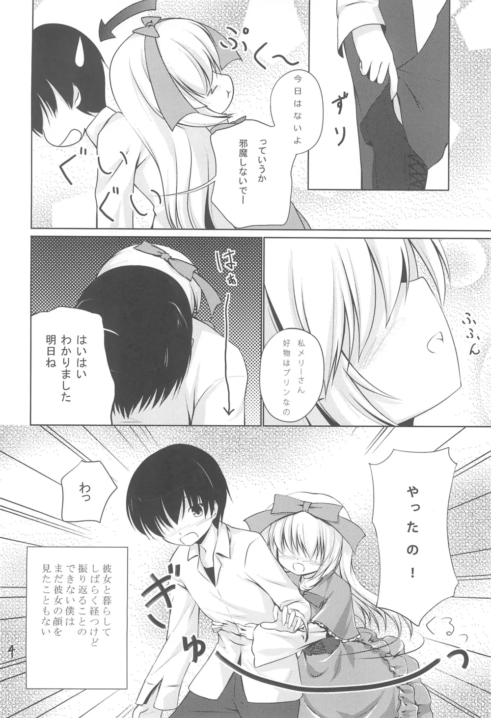 Page 4 of doujinshi Anata no Ushiro no Mary-san