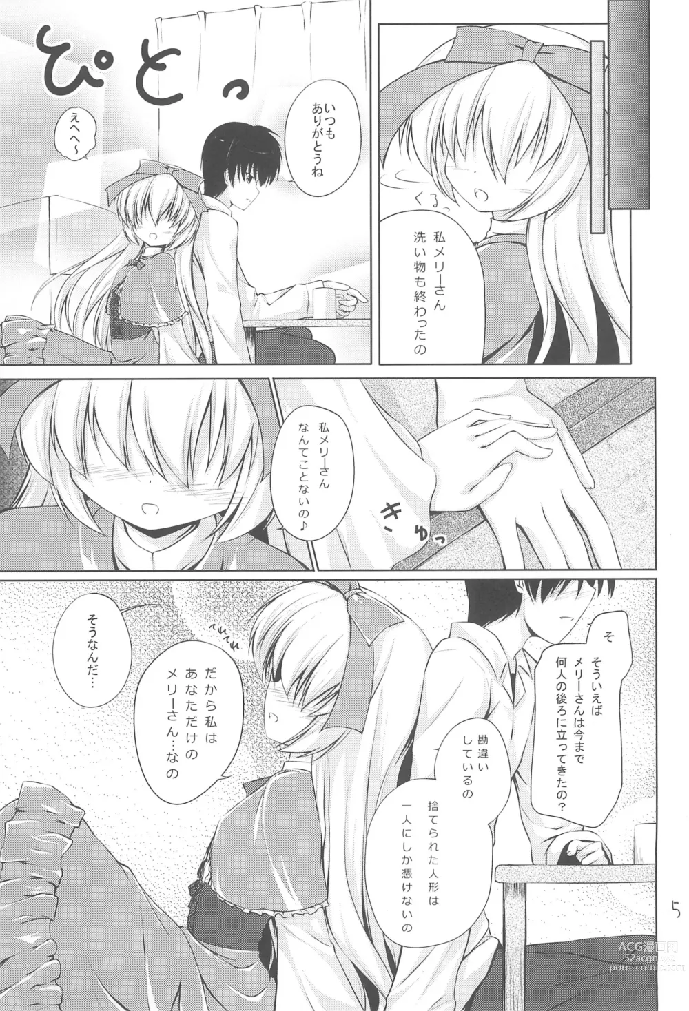 Page 5 of doujinshi Anata no Ushiro no Mary-san