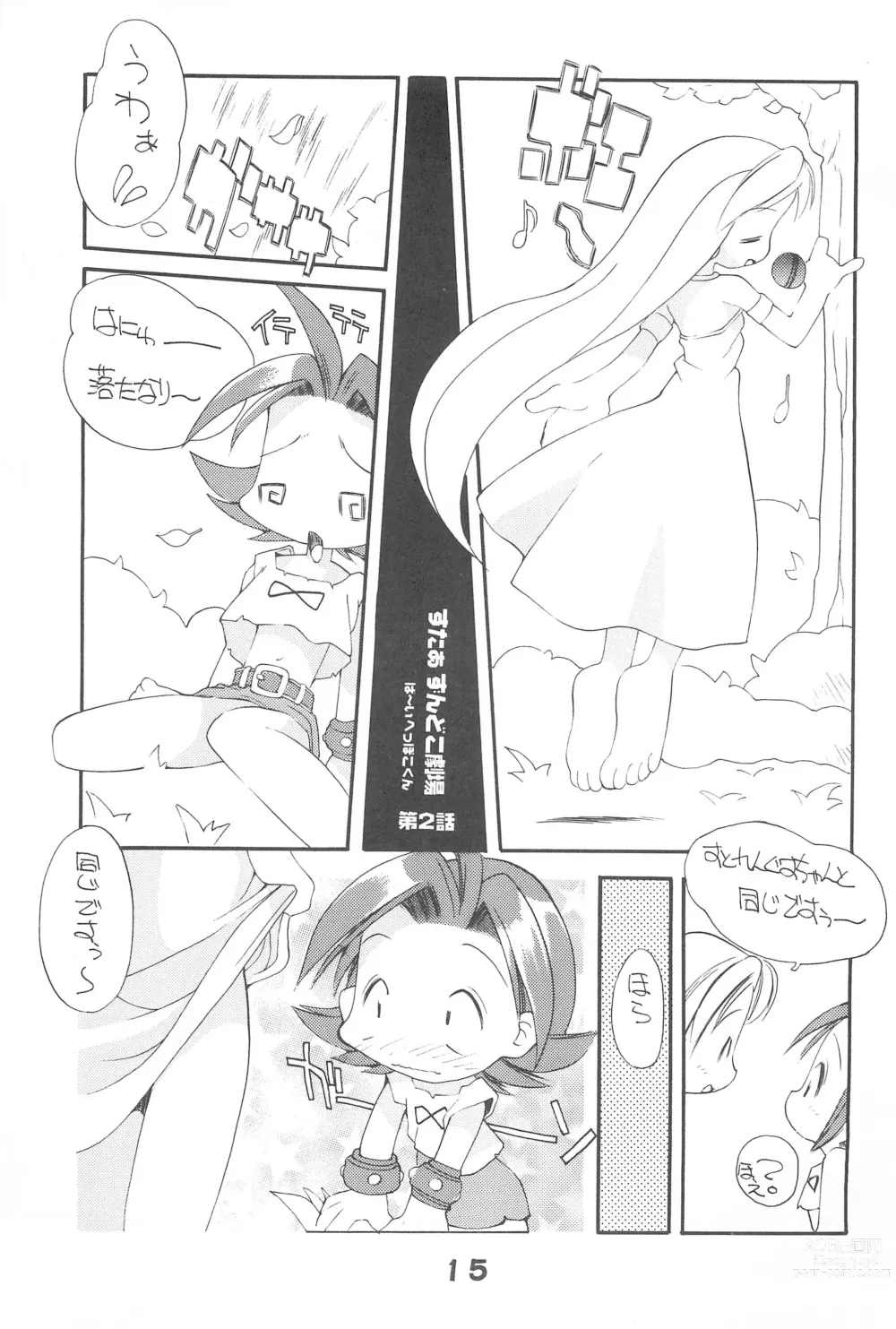 Page 15 of doujinshi MAGICAL BACK DROP
