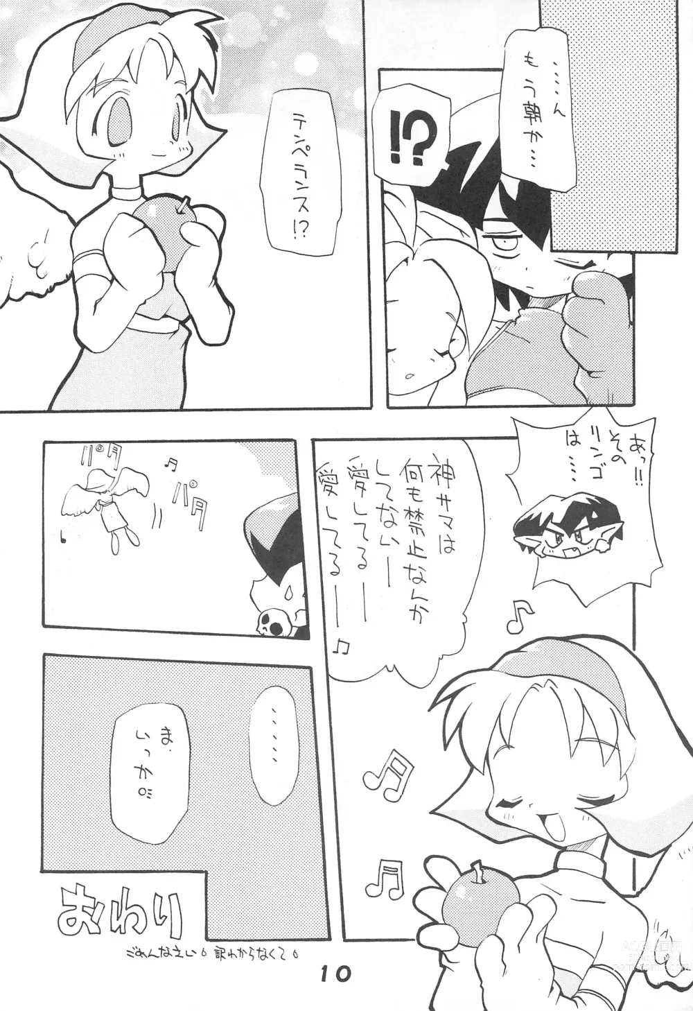 Page 10 of doujinshi MAGICAL BACK DROP