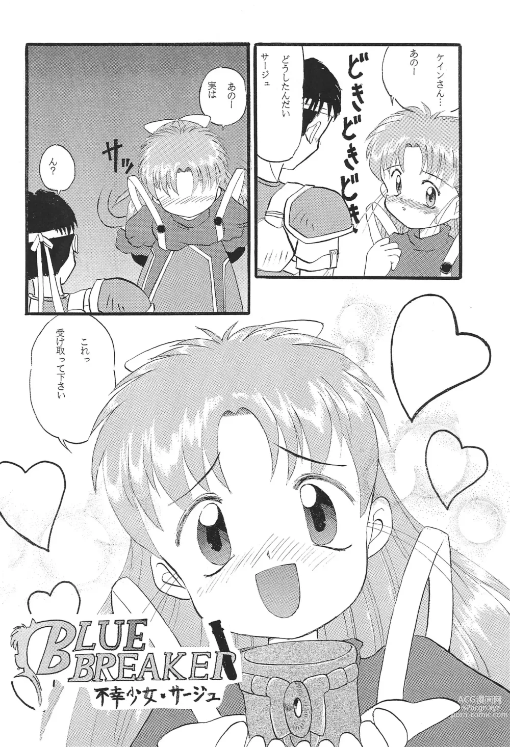 Page 14 of doujinshi Mix Ribbon 2nd