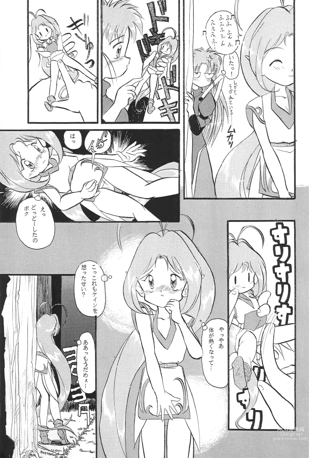 Page 29 of doujinshi Mix Ribbon 2nd