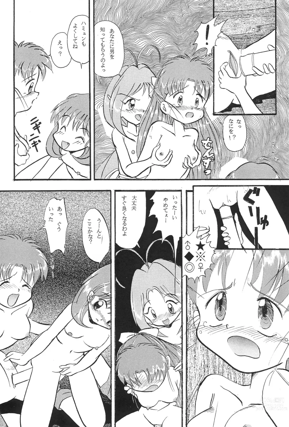 Page 36 of doujinshi Mix Ribbon 2nd