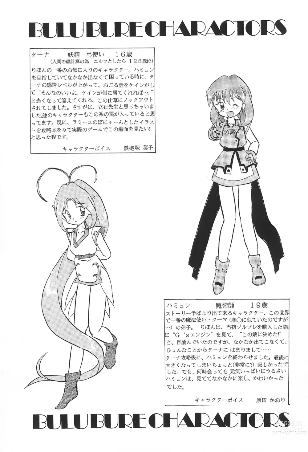 Page 7 of doujinshi Mix Ribbon 2nd