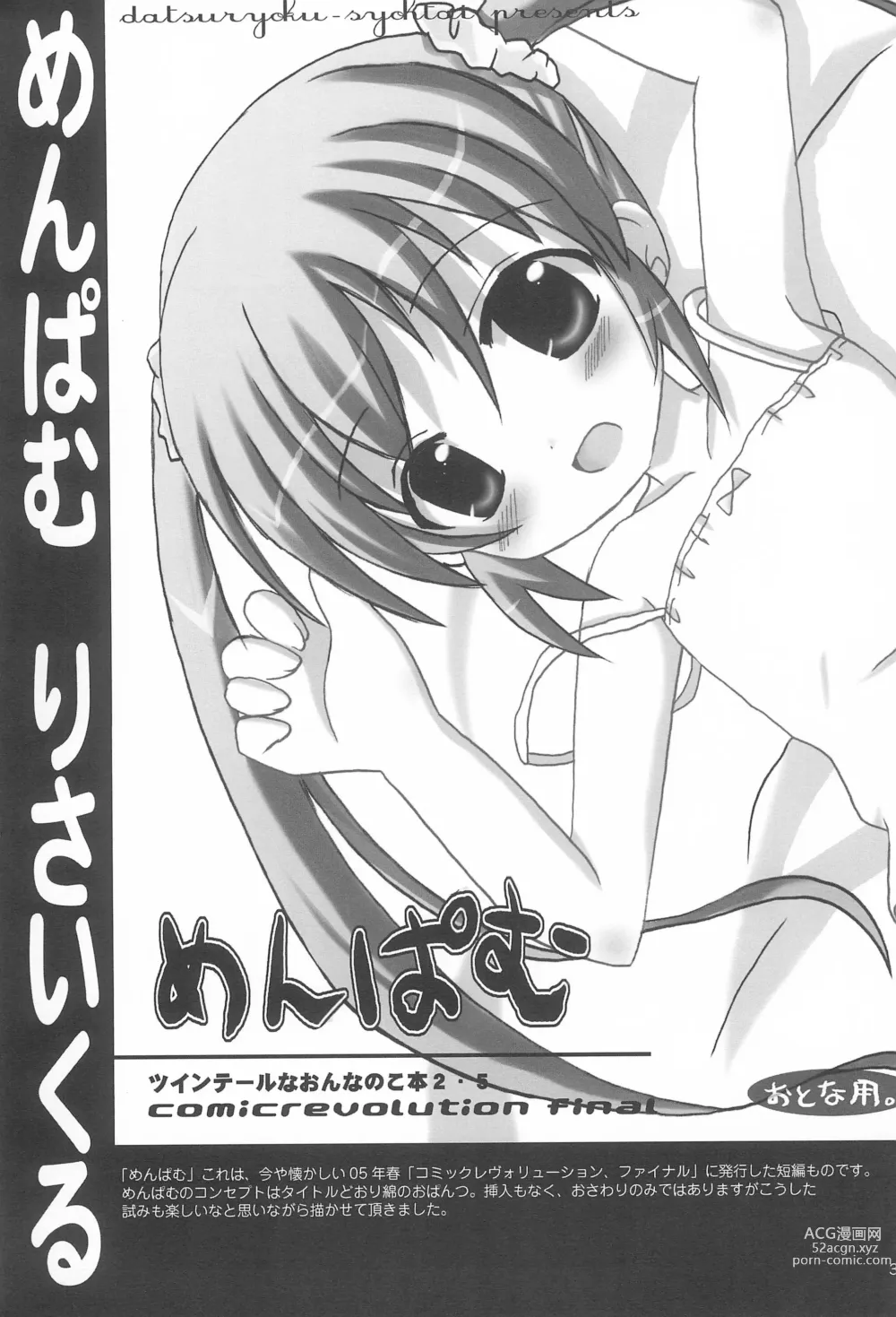 Page 39 of doujinshi Twintail na Onnanoko Hon 1.2.3.Tsumechaimashita.