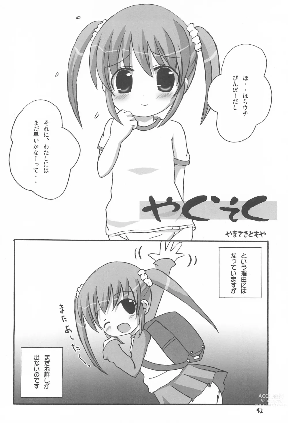 Page 42 of doujinshi Twintail na Onnanoko Hon 1.2.3.Tsumechaimashita.