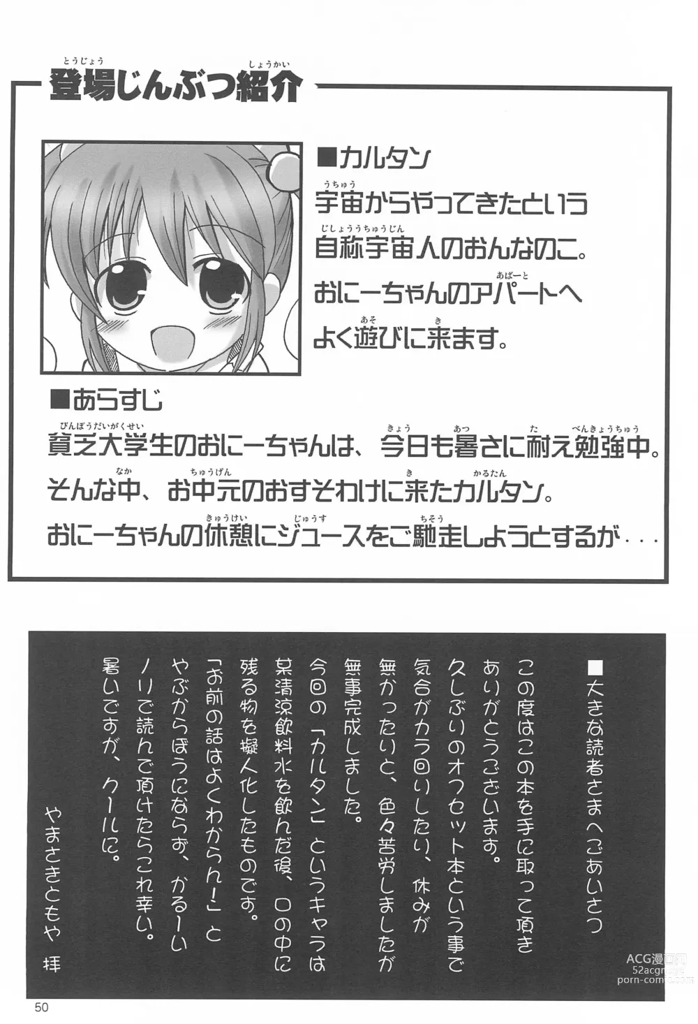 Page 50 of doujinshi Twintail na Onnanoko Hon 1.2.3.Tsumechaimashita.