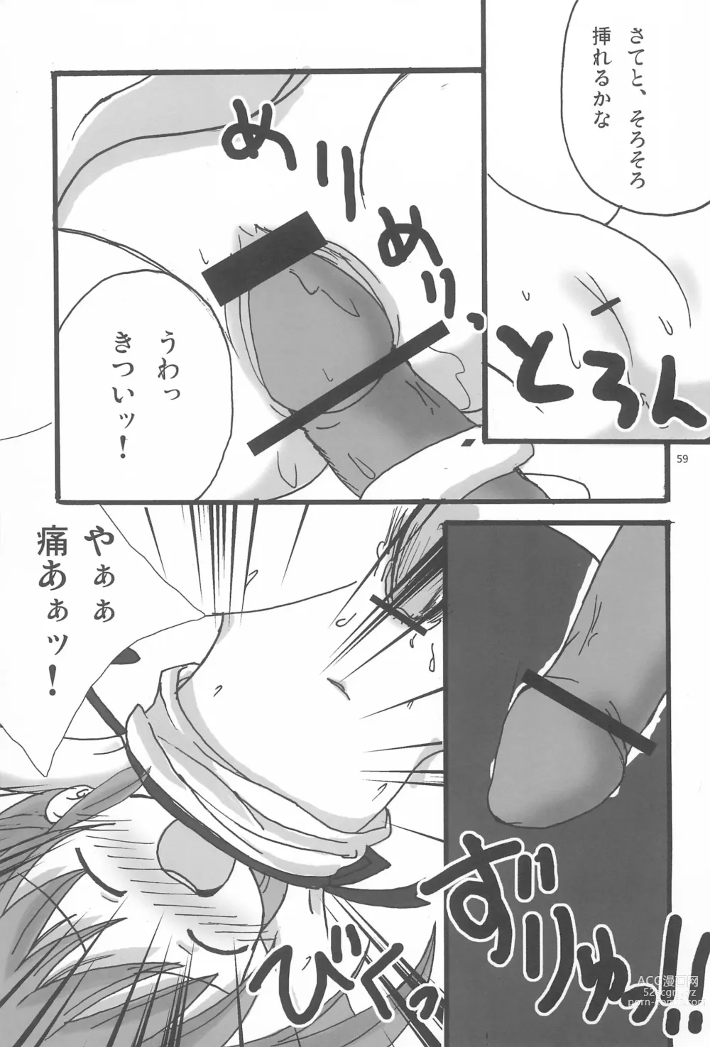 Page 59 of doujinshi Twintail na Onnanoko Hon 1.2.3.Tsumechaimashita.