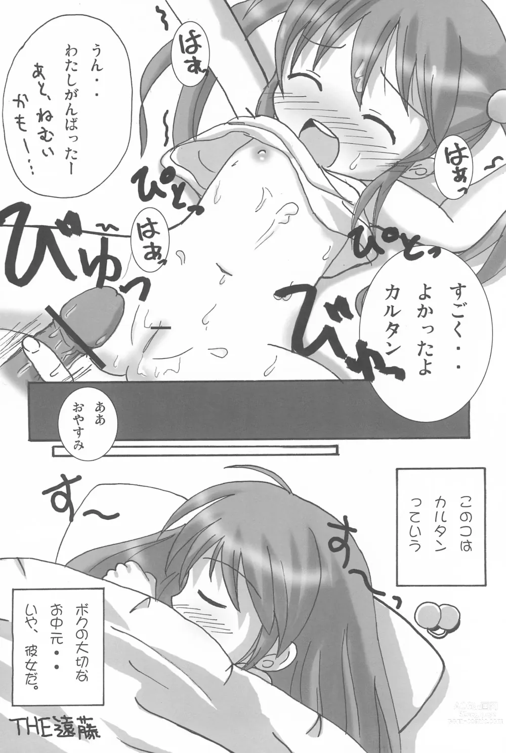 Page 62 of doujinshi Twintail na Onnanoko Hon 1.2.3.Tsumechaimashita.