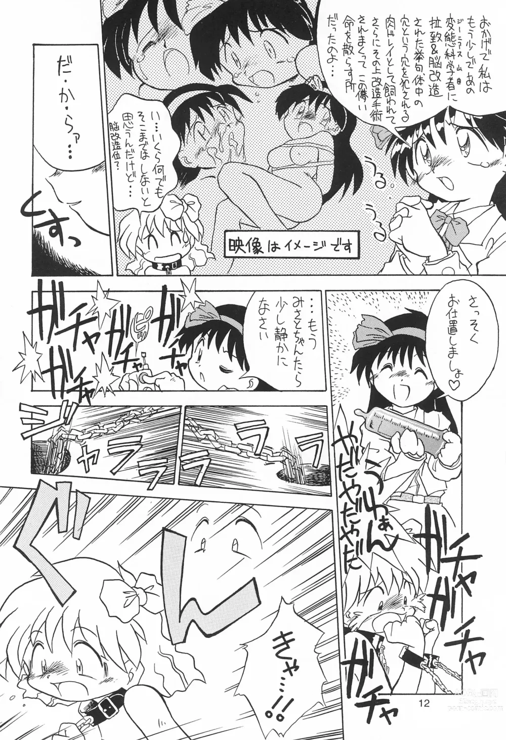 Page 12 of doujinshi Yonemaru Archive