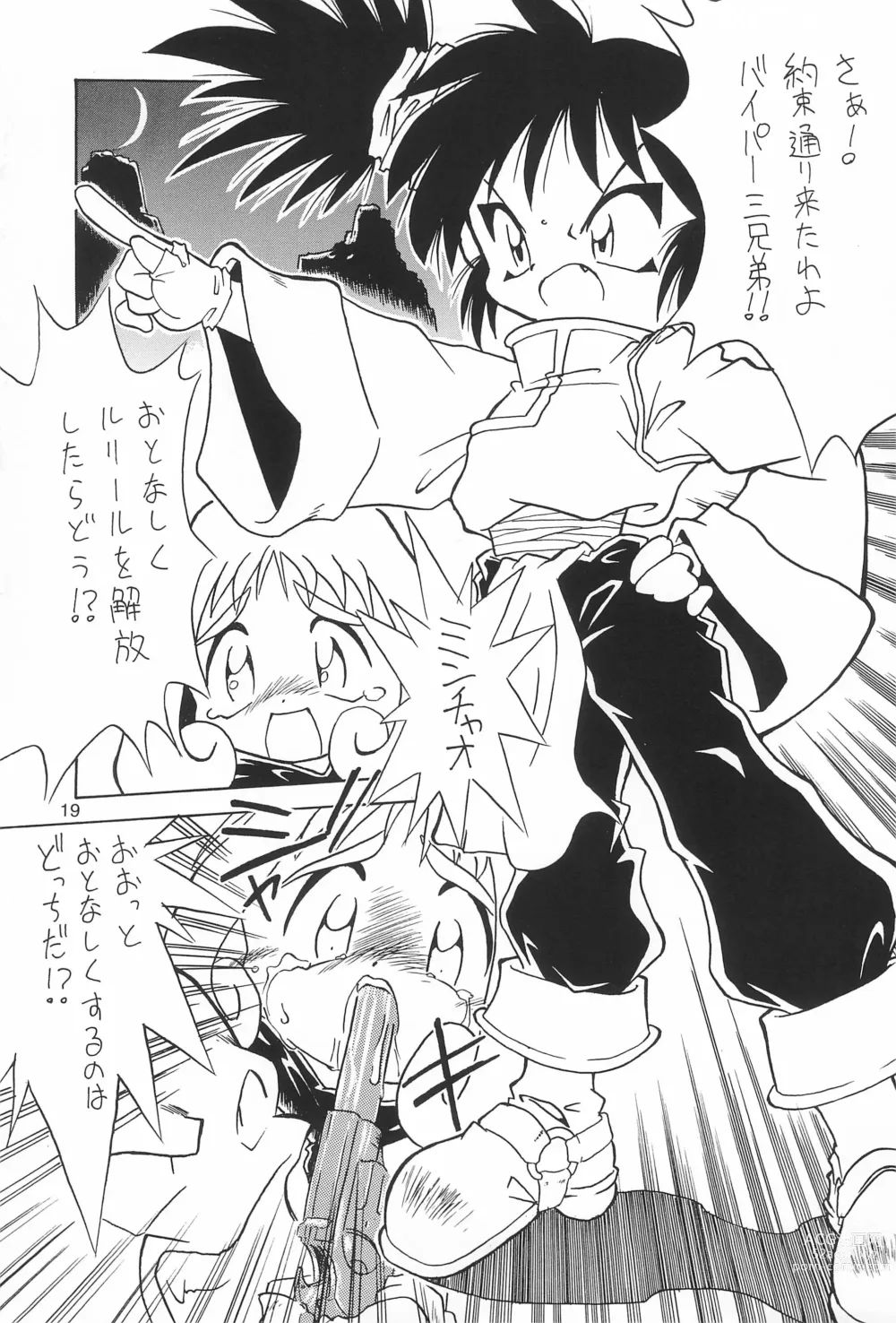Page 19 of doujinshi Yonemaru Archive
