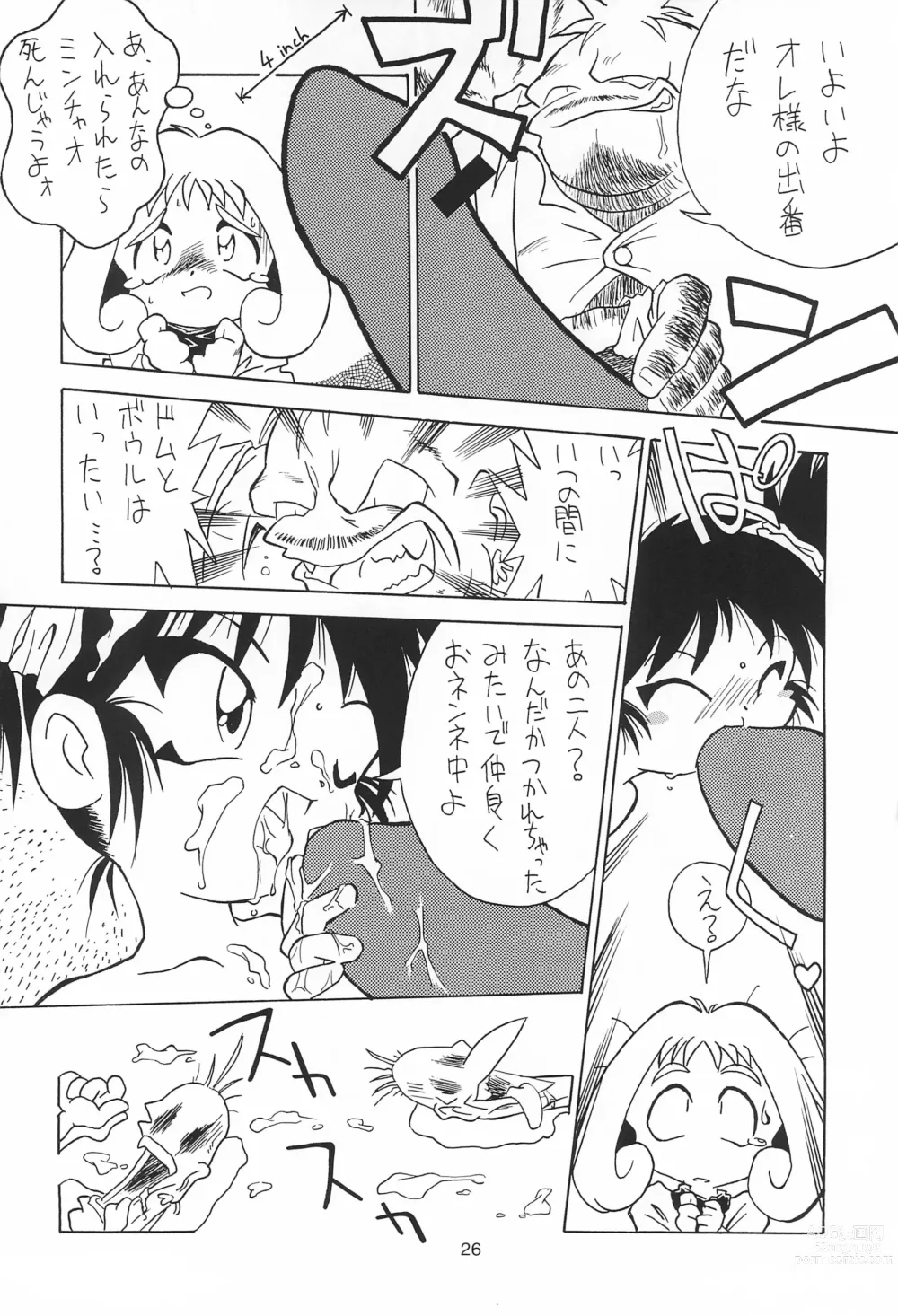 Page 26 of doujinshi Yonemaru Archive