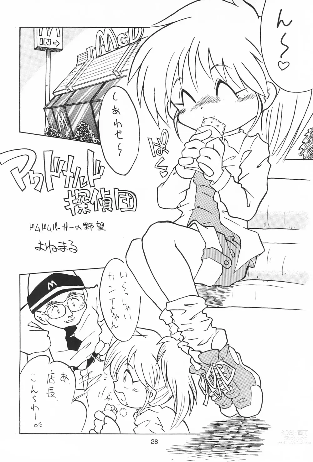 Page 28 of doujinshi Yonemaru Archive