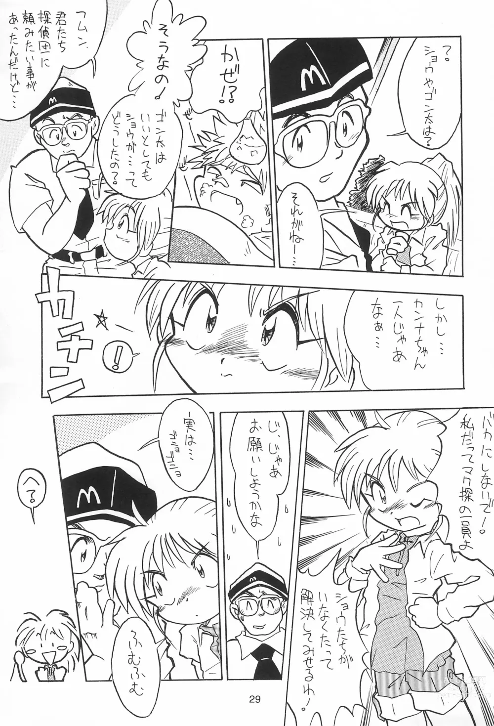 Page 29 of doujinshi Yonemaru Archive