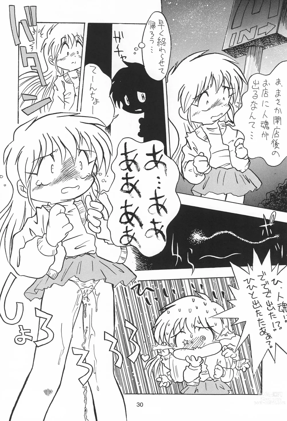 Page 30 of doujinshi Yonemaru Archive