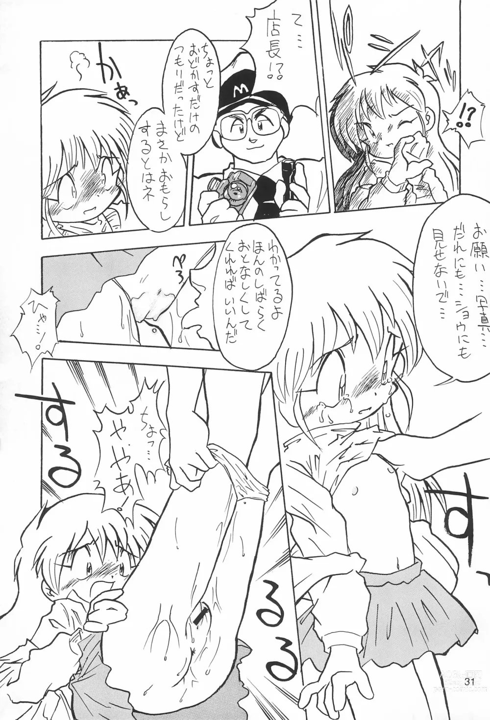 Page 31 of doujinshi Yonemaru Archive