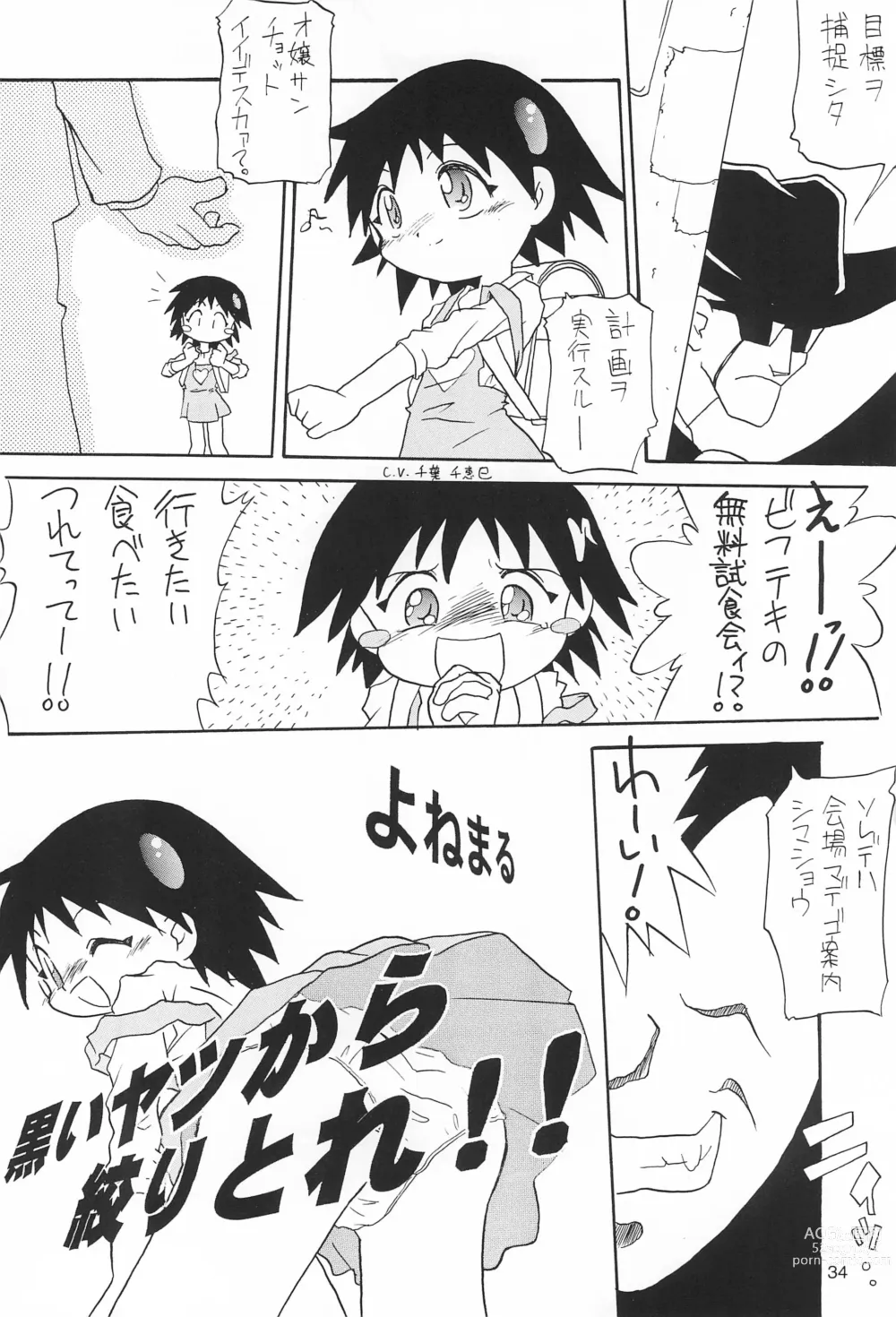 Page 34 of doujinshi Yonemaru Archive