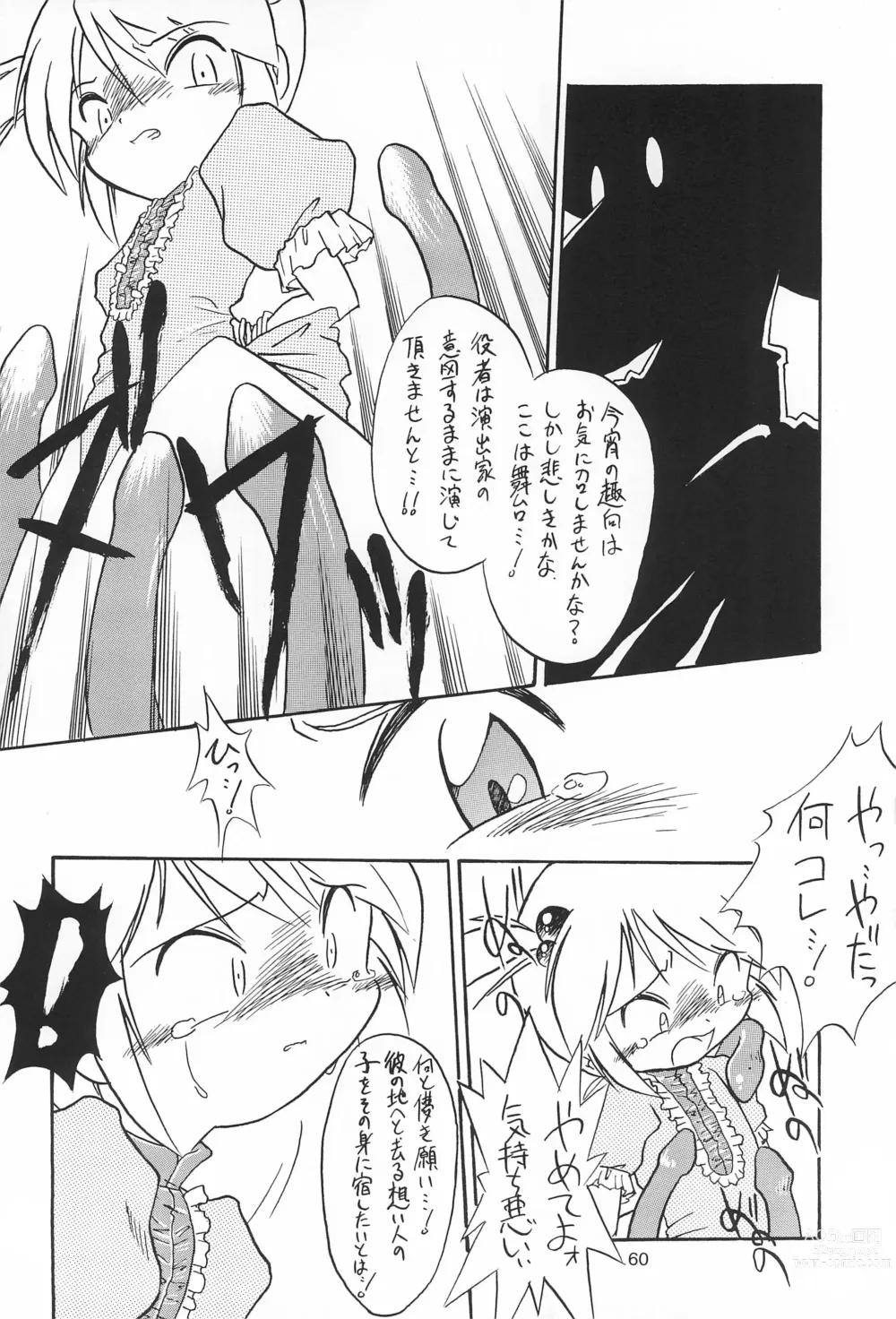 Page 60 of doujinshi Yonemaru Archive