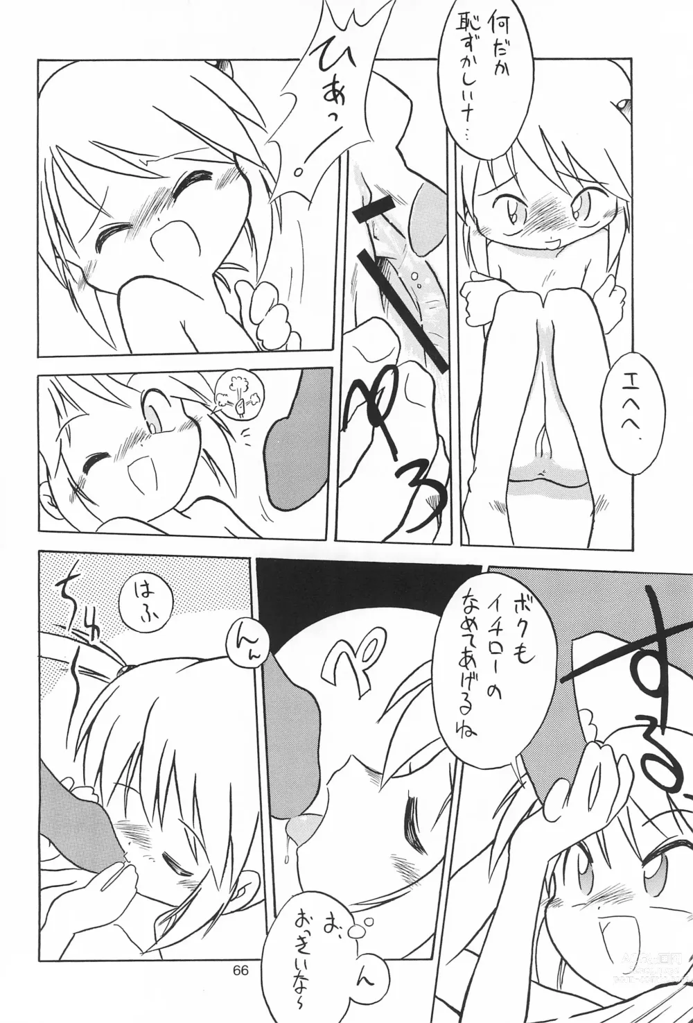 Page 66 of doujinshi Yonemaru Archive