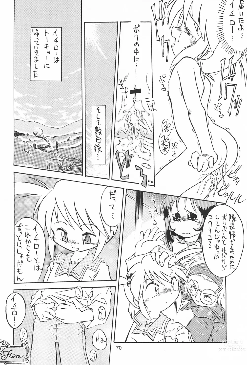 Page 70 of doujinshi Yonemaru Archive