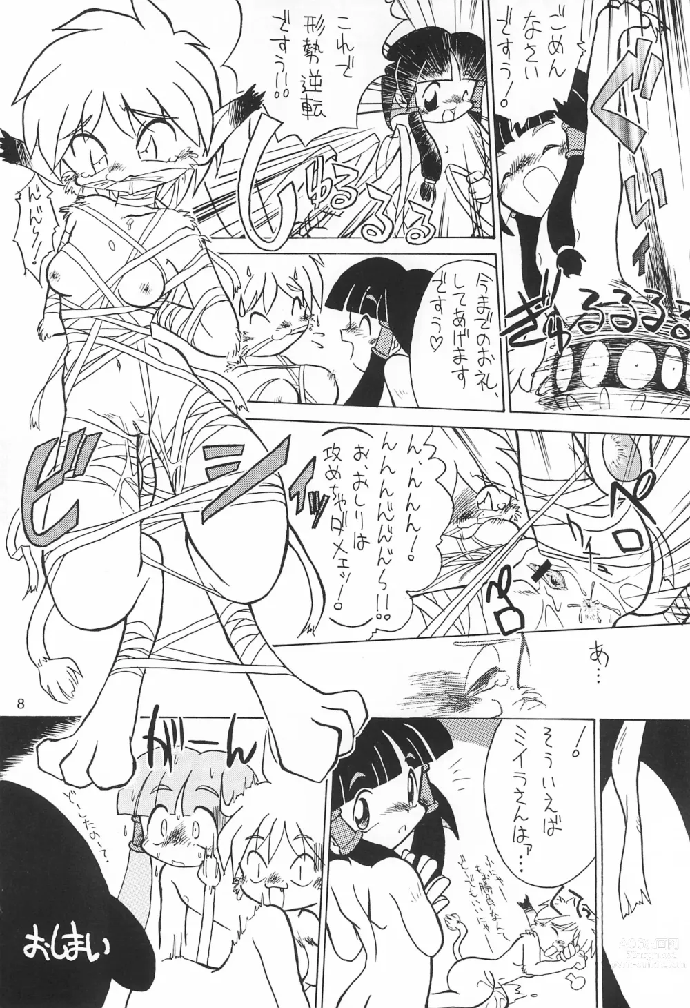 Page 8 of doujinshi Yonemaru Archive