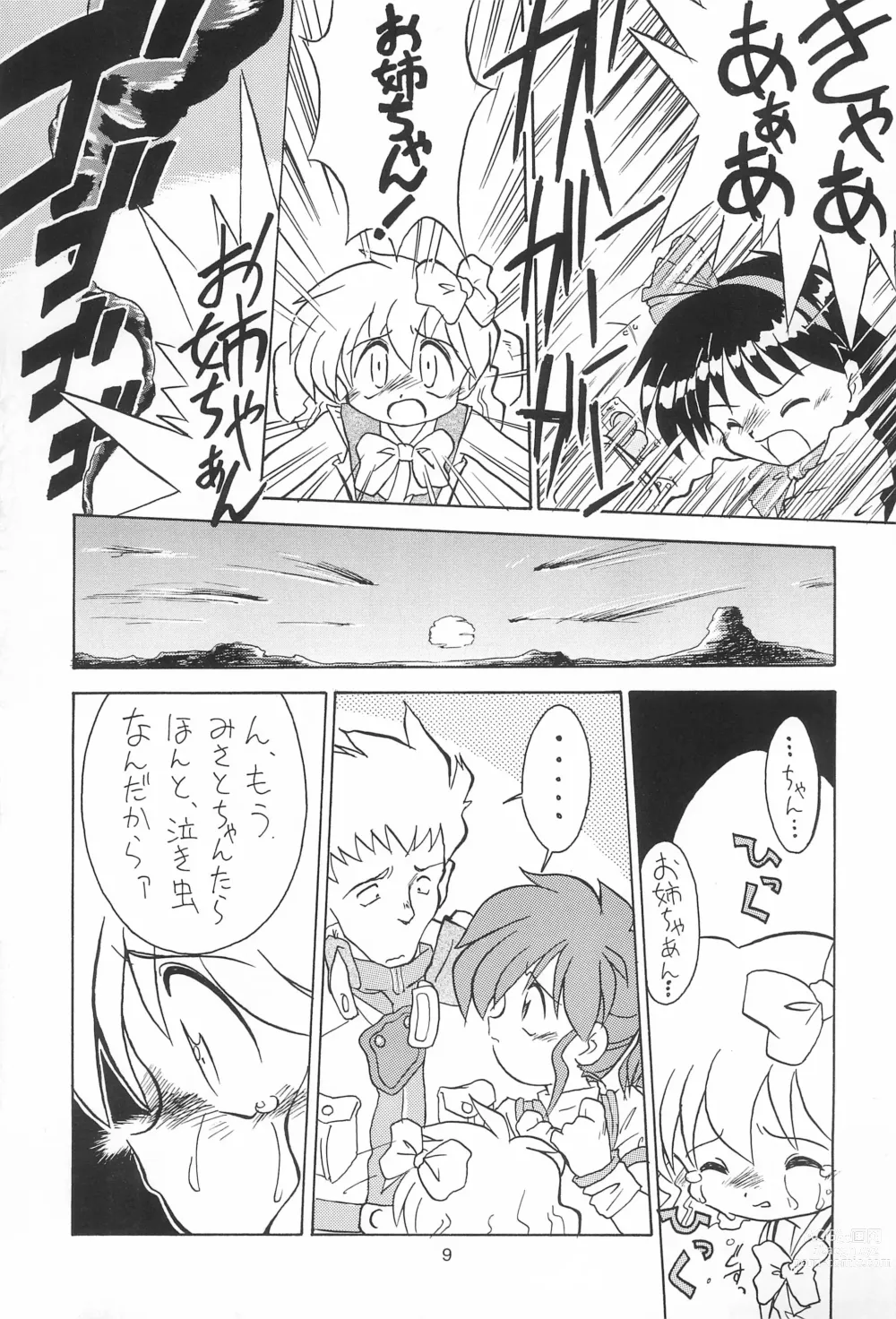Page 9 of doujinshi Yonemaru Archive