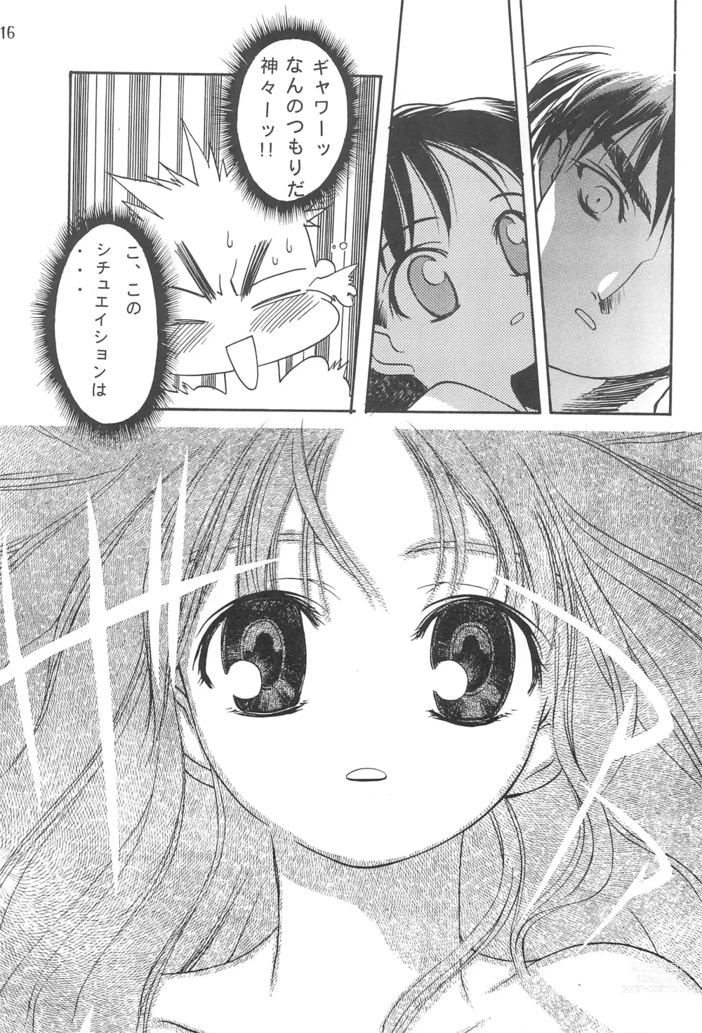 Page 20 of doujinshi Seiten 4 Kikka Yuubaku