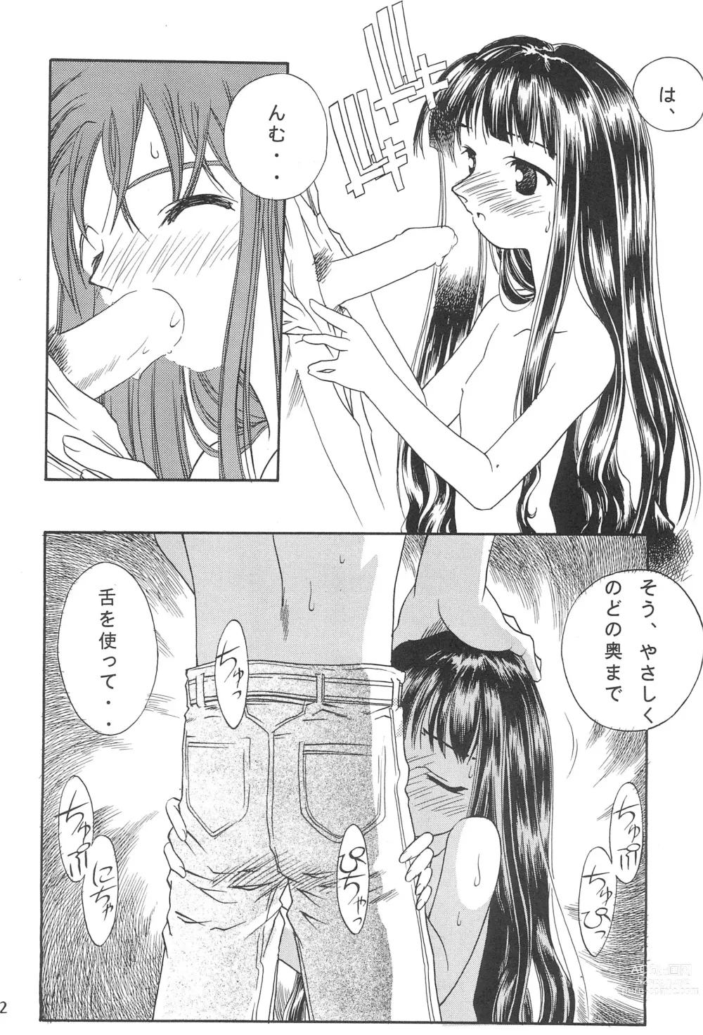 Page 26 of doujinshi Seiten 4 Kikka Yuubaku