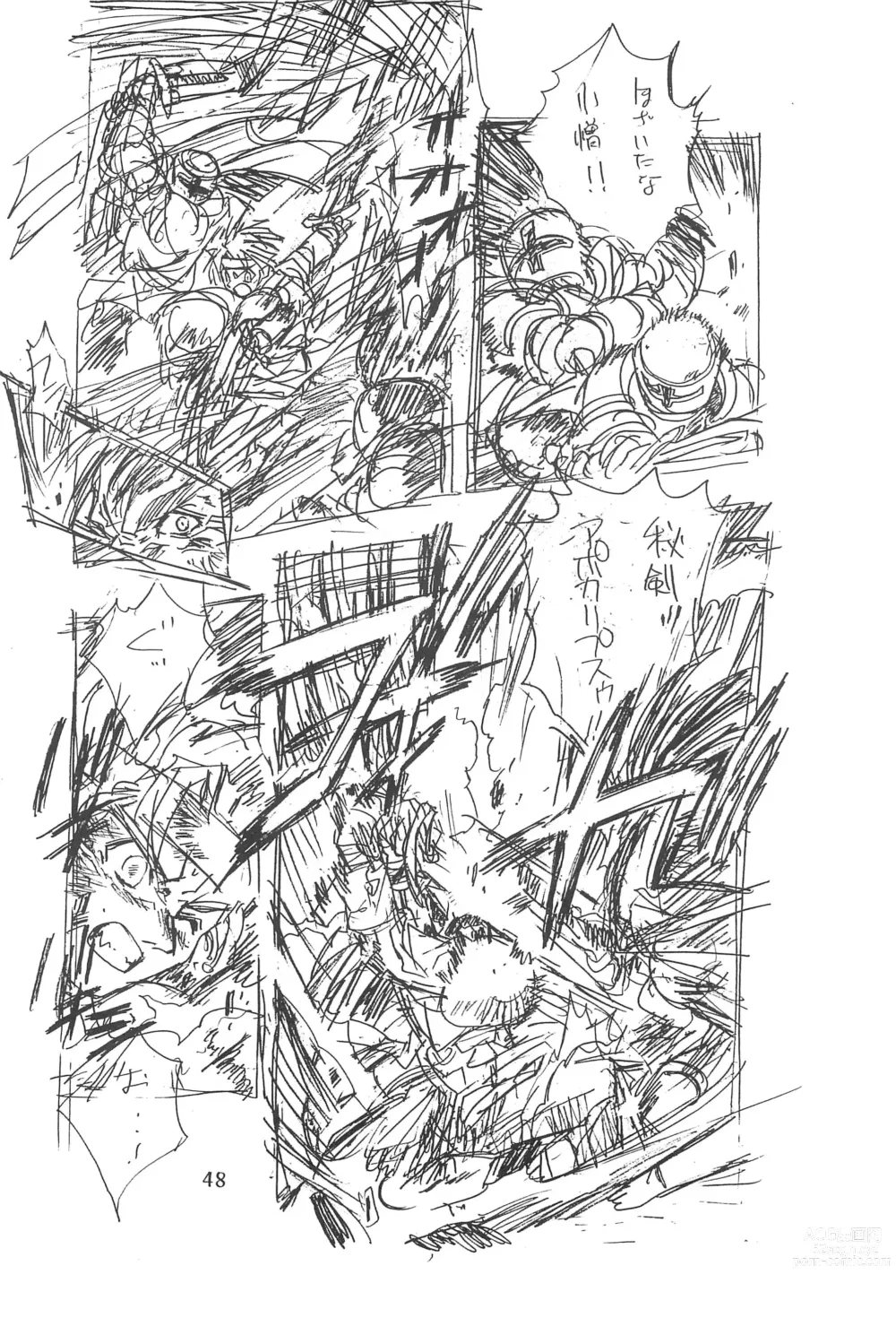 Page 52 of doujinshi Seiten 4 Kikka Yuubaku