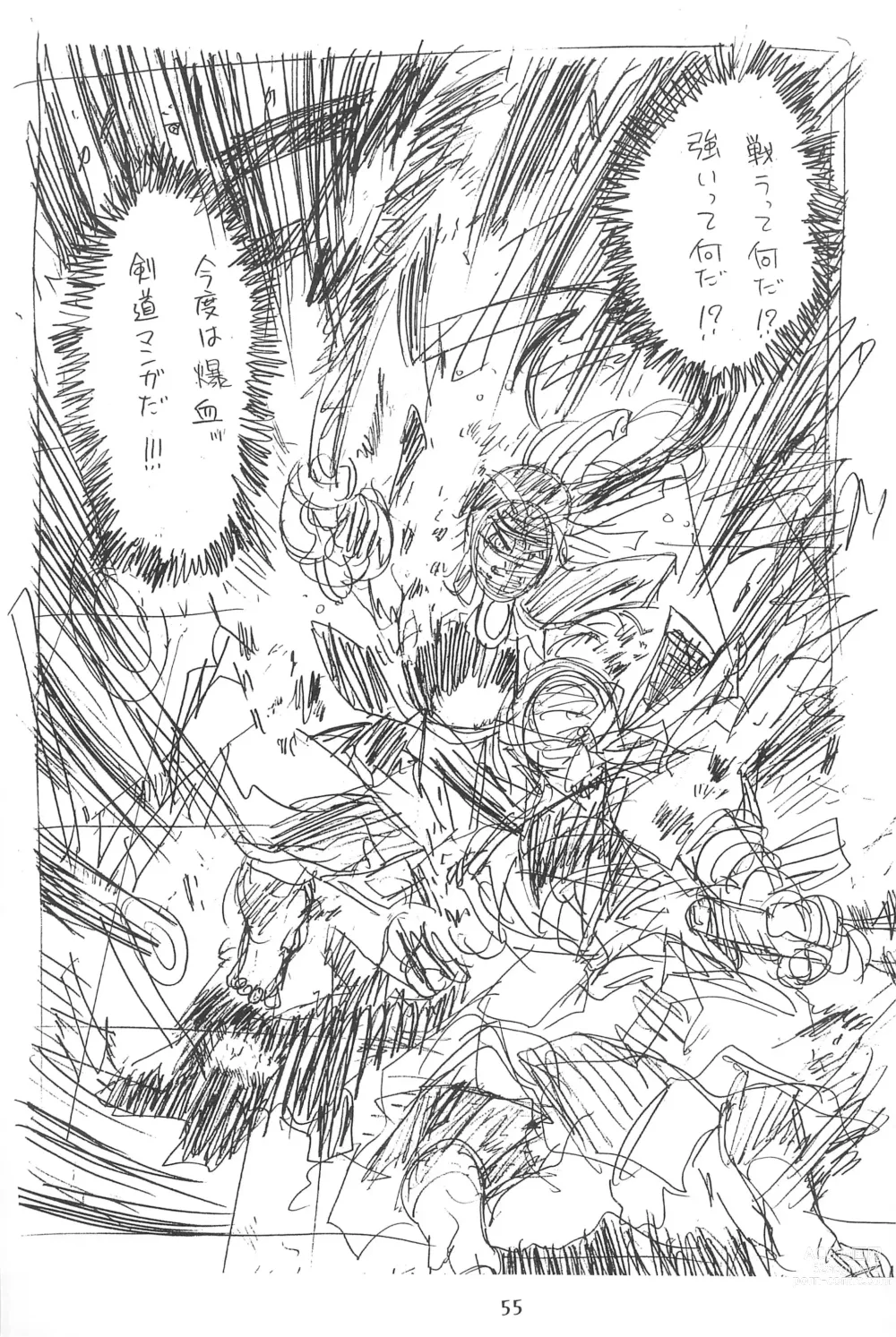Page 59 of doujinshi Seiten 4 Kikka Yuubaku