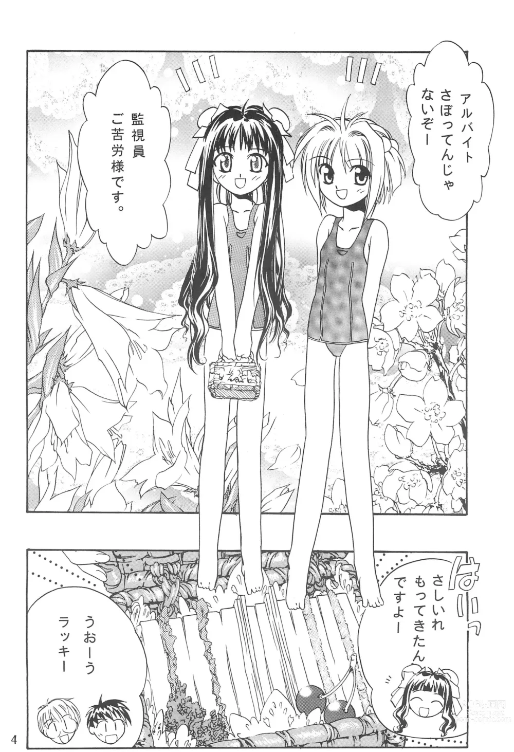 Page 8 of doujinshi Seiten 4 Kikka Yuubaku