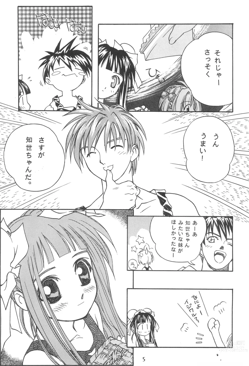 Page 9 of doujinshi Seiten 4 Kikka Yuubaku