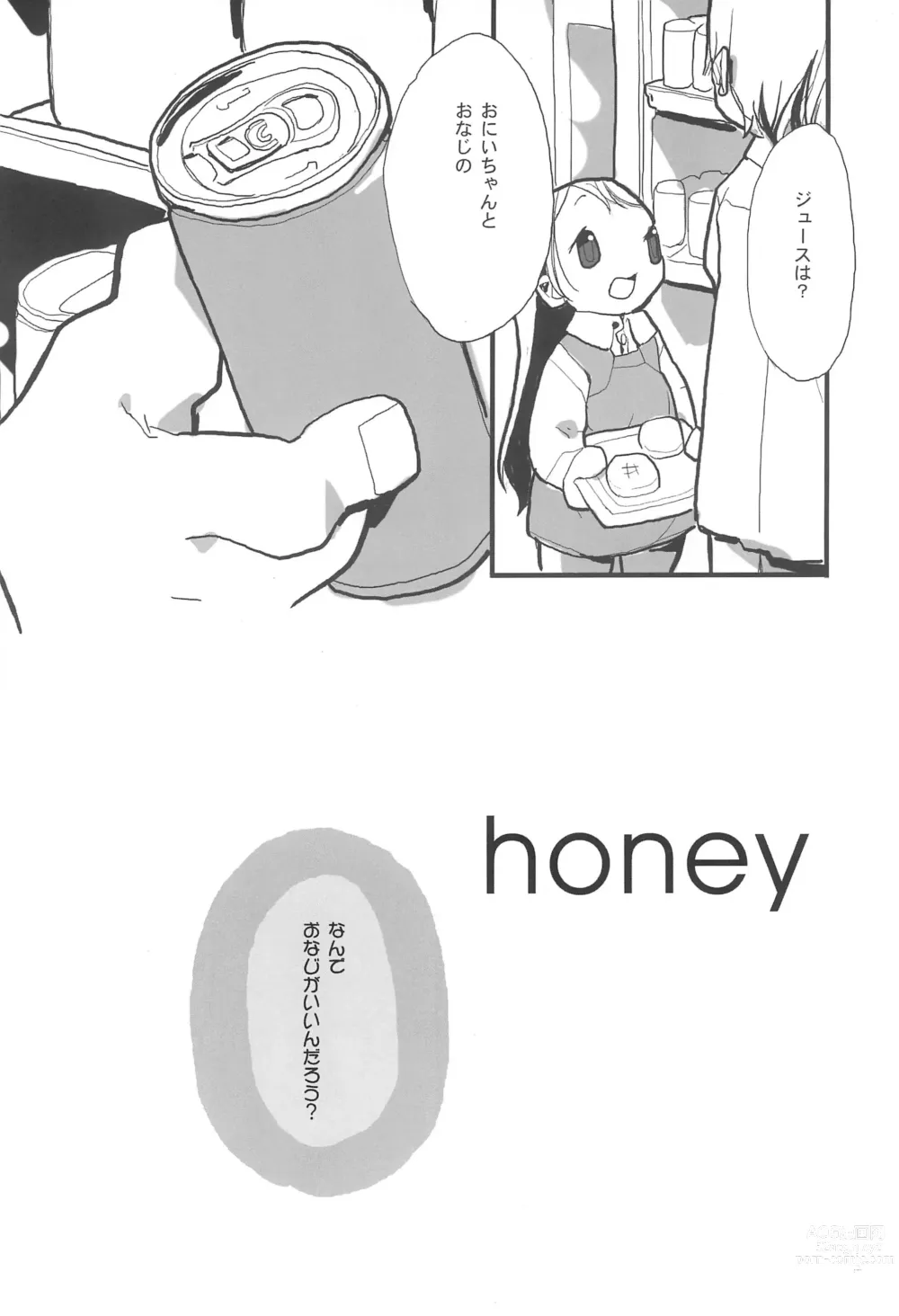 Page 6 of doujinshi honey