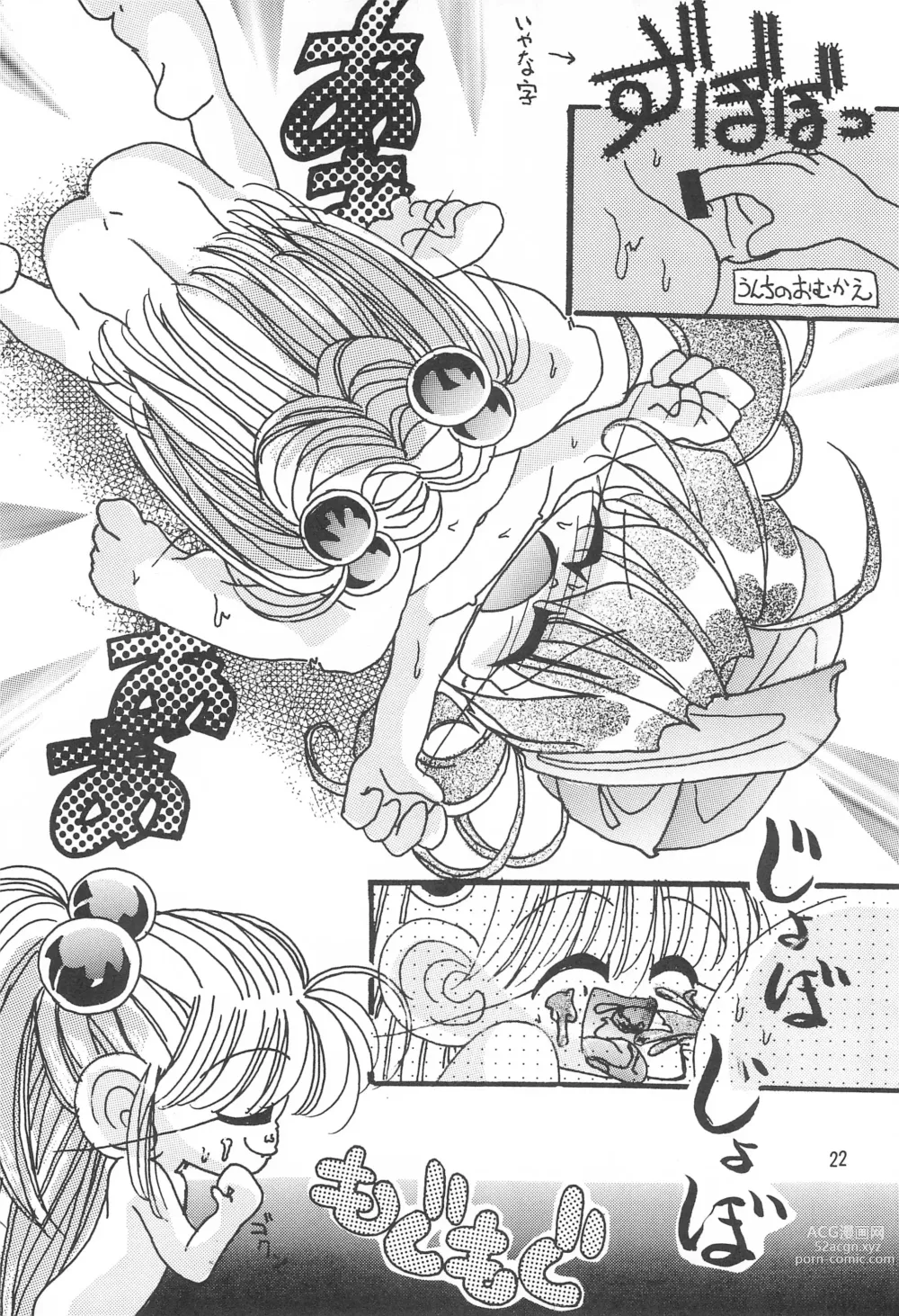Page 22 of doujinshi Ikimono no Kansatsu Nikki Ningen no Youchuu