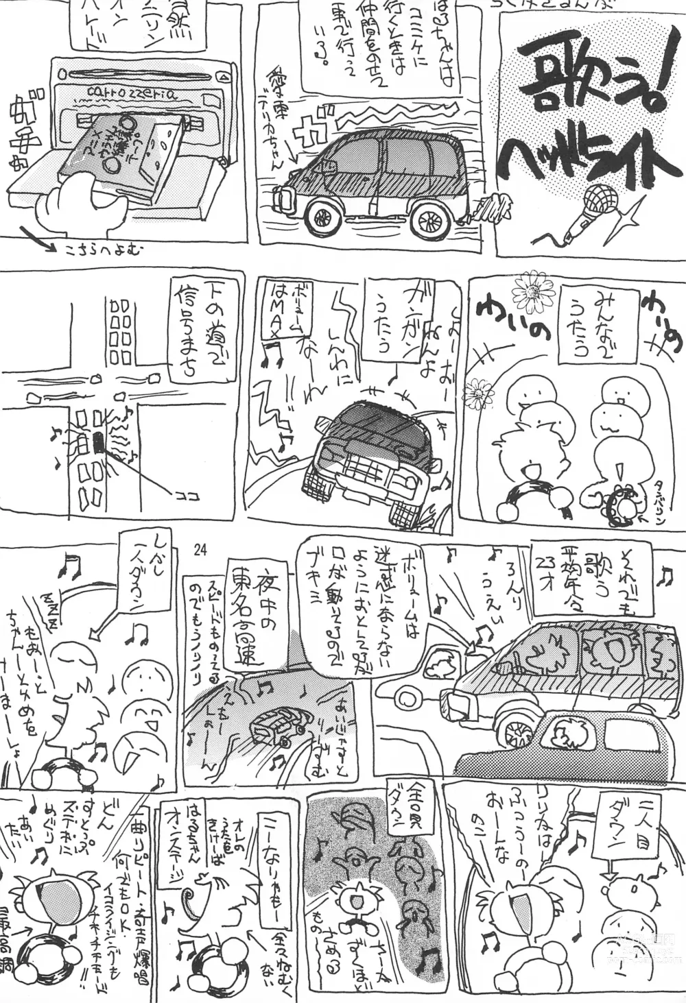 Page 24 of doujinshi Ikimono no Kansatsu Nikki Ningen no Youchuu