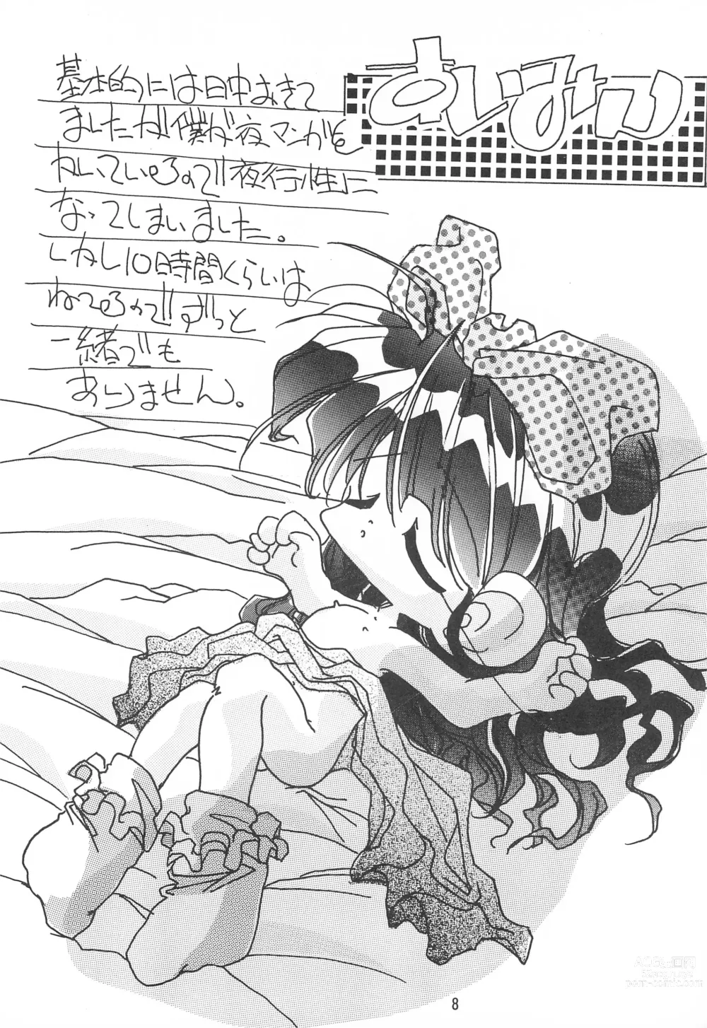 Page 8 of doujinshi Ikimono no Kansatsu Nikki Ningen no Youchuu