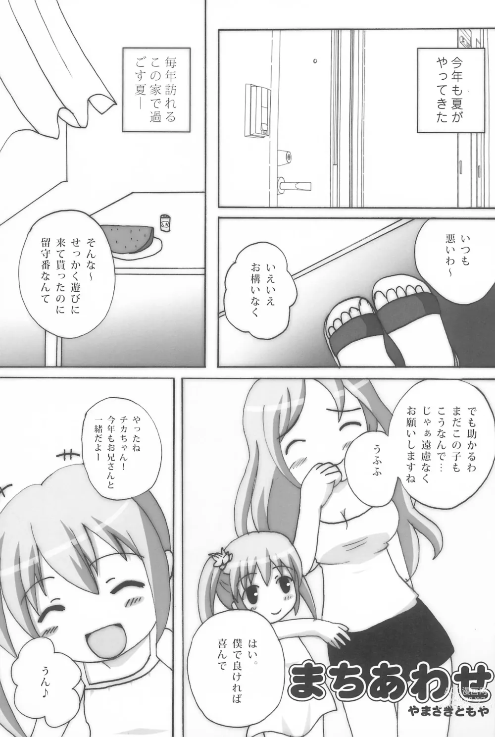 Page 5 of doujinshi Twintail na Onnanoko Hon 11