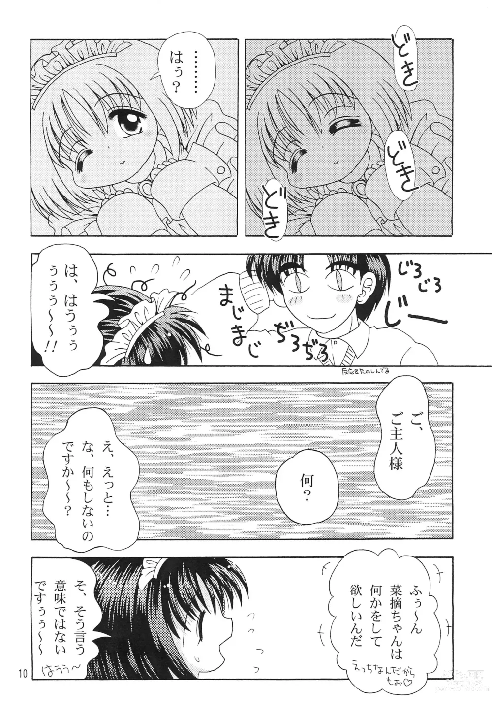 Page 12 of doujinshi Kokuin -Chouai-