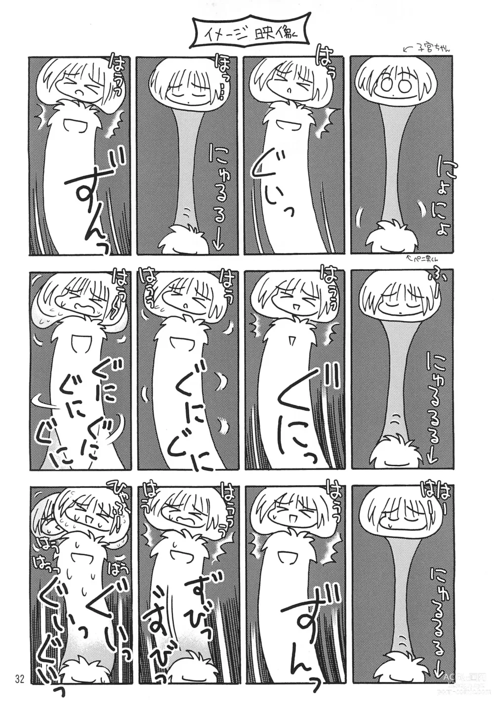 Page 34 of doujinshi Kokuin -Chouai-
