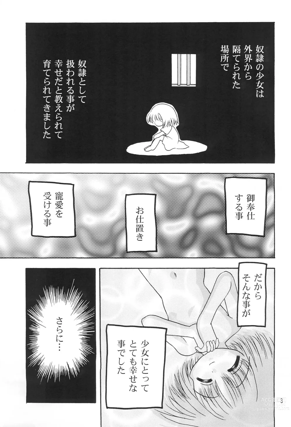 Page 5 of doujinshi Kokuin -Chouai-