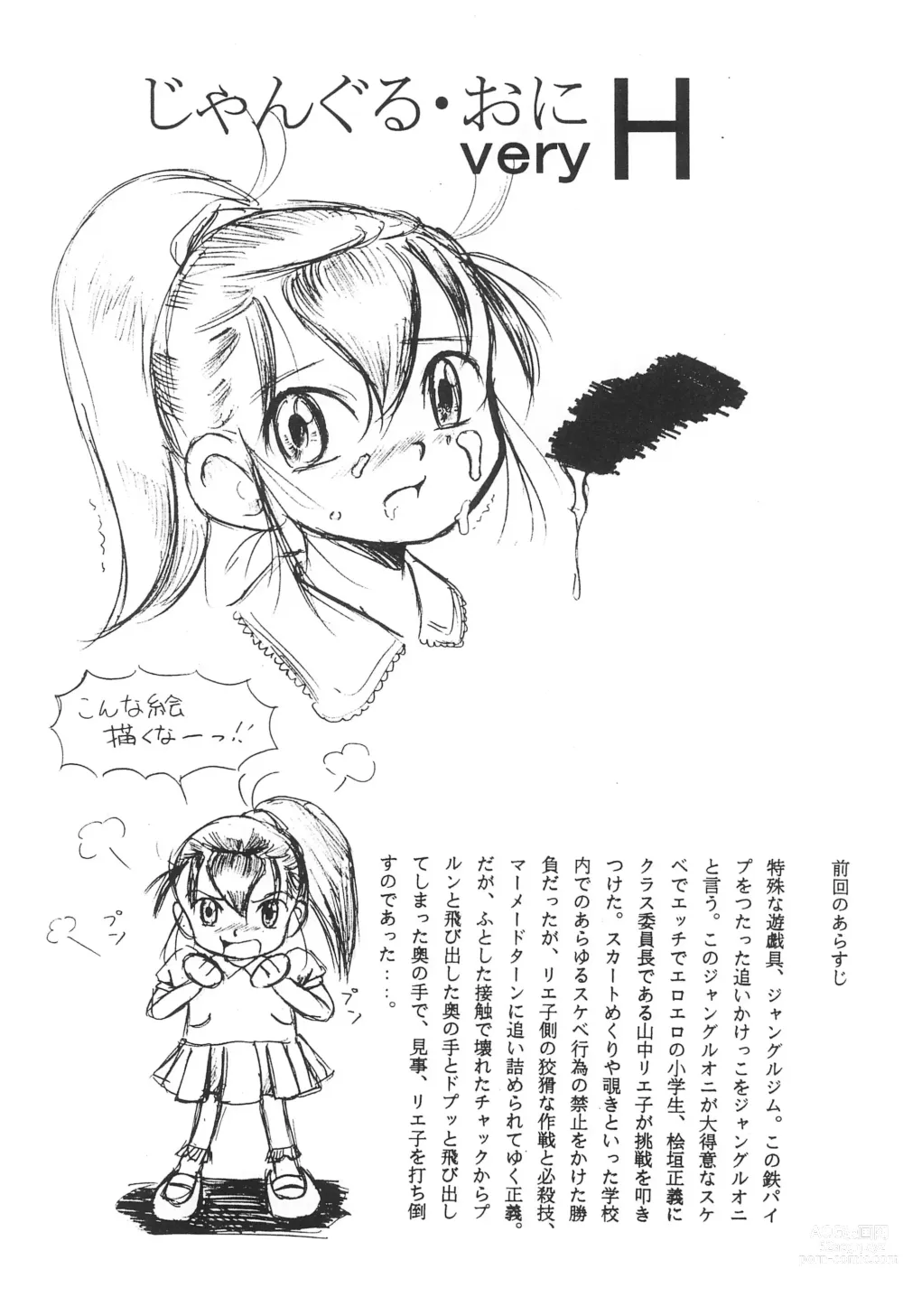 Page 26 of doujinshi JANGLE ONI Mermaid