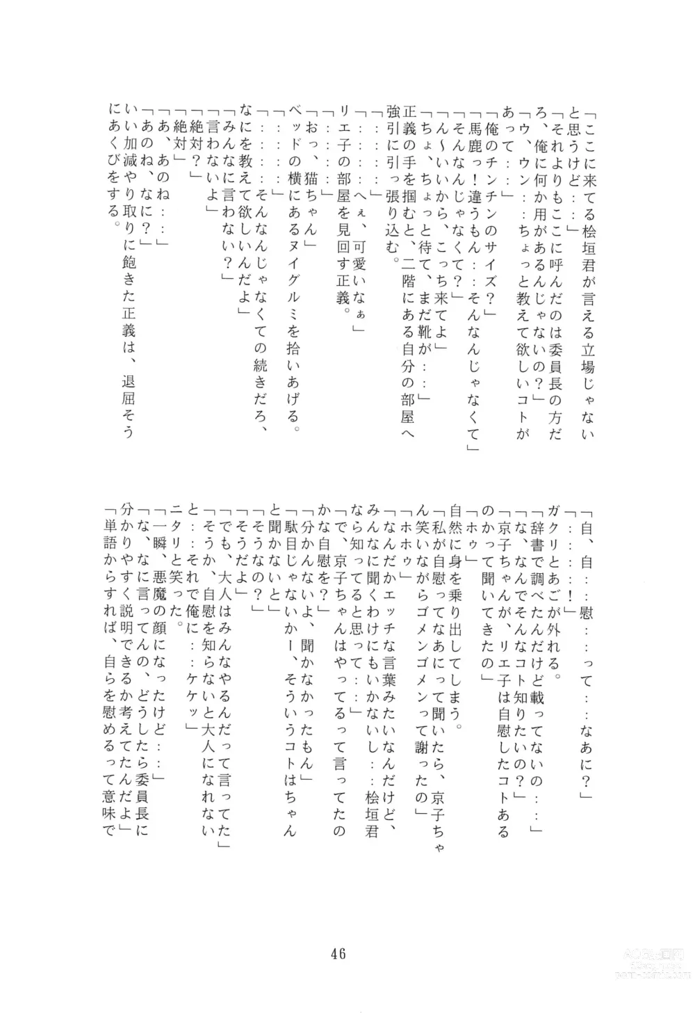 Page 46 of doujinshi JANGLE ONI Mermaid