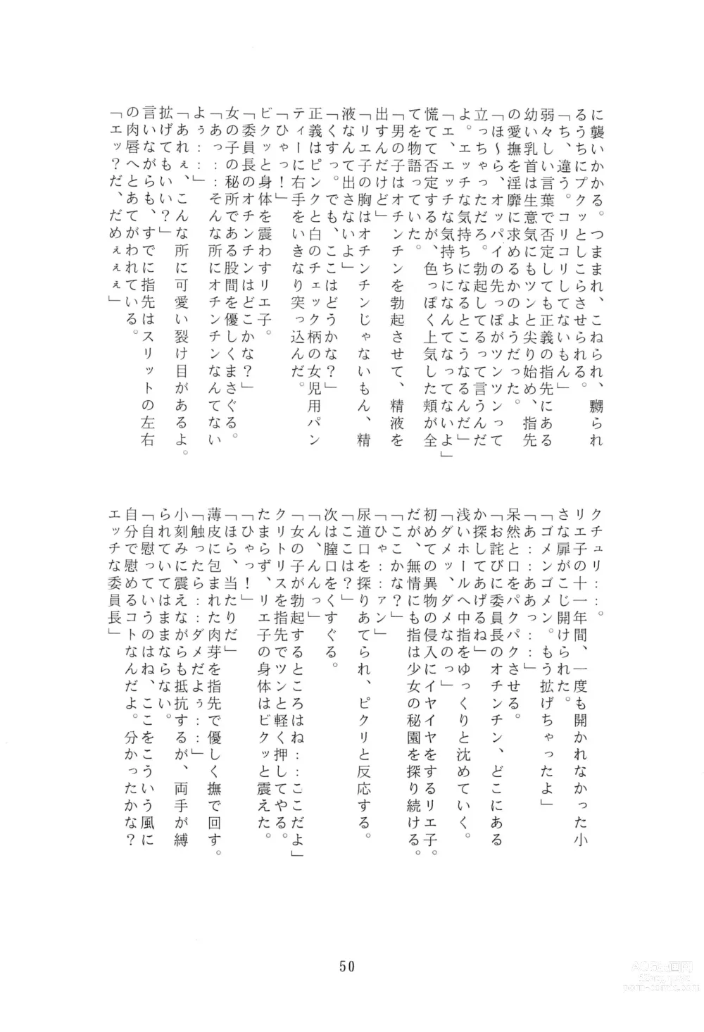 Page 50 of doujinshi JANGLE ONI Mermaid