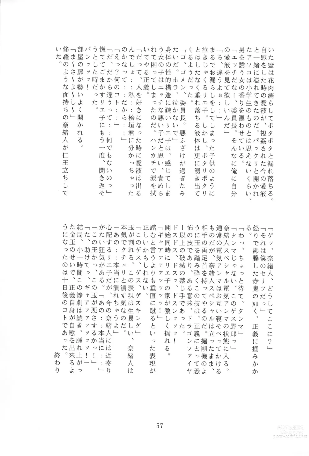 Page 57 of doujinshi JANGLE ONI Mermaid