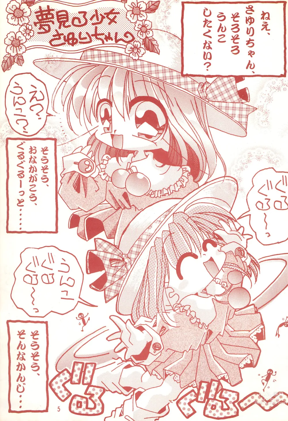 Page 5 of doujinshi Unko