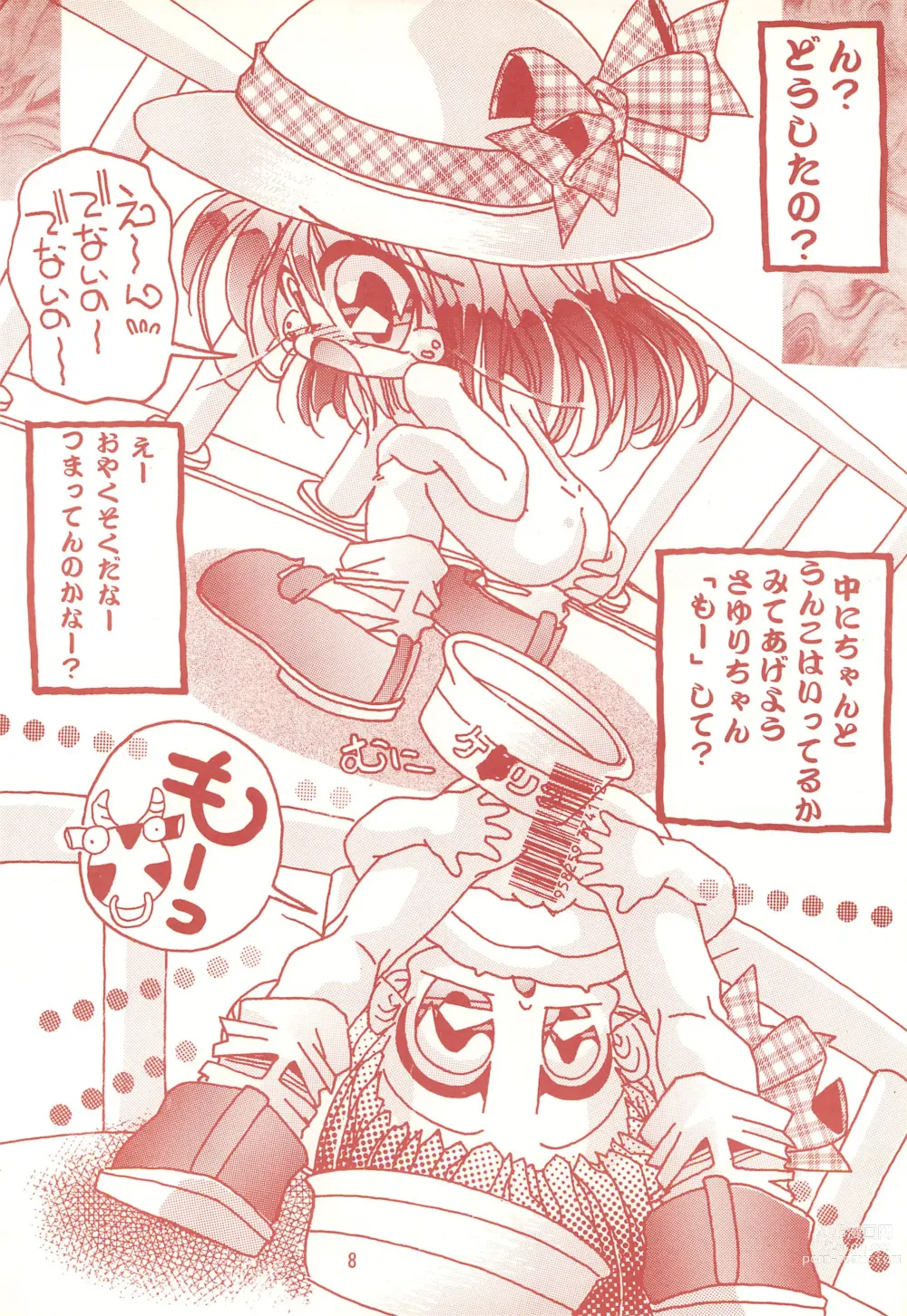 Page 8 of doujinshi Unko