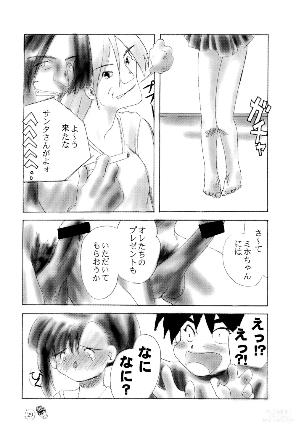 Page 29 of doujinshi CHIBICKERS 4