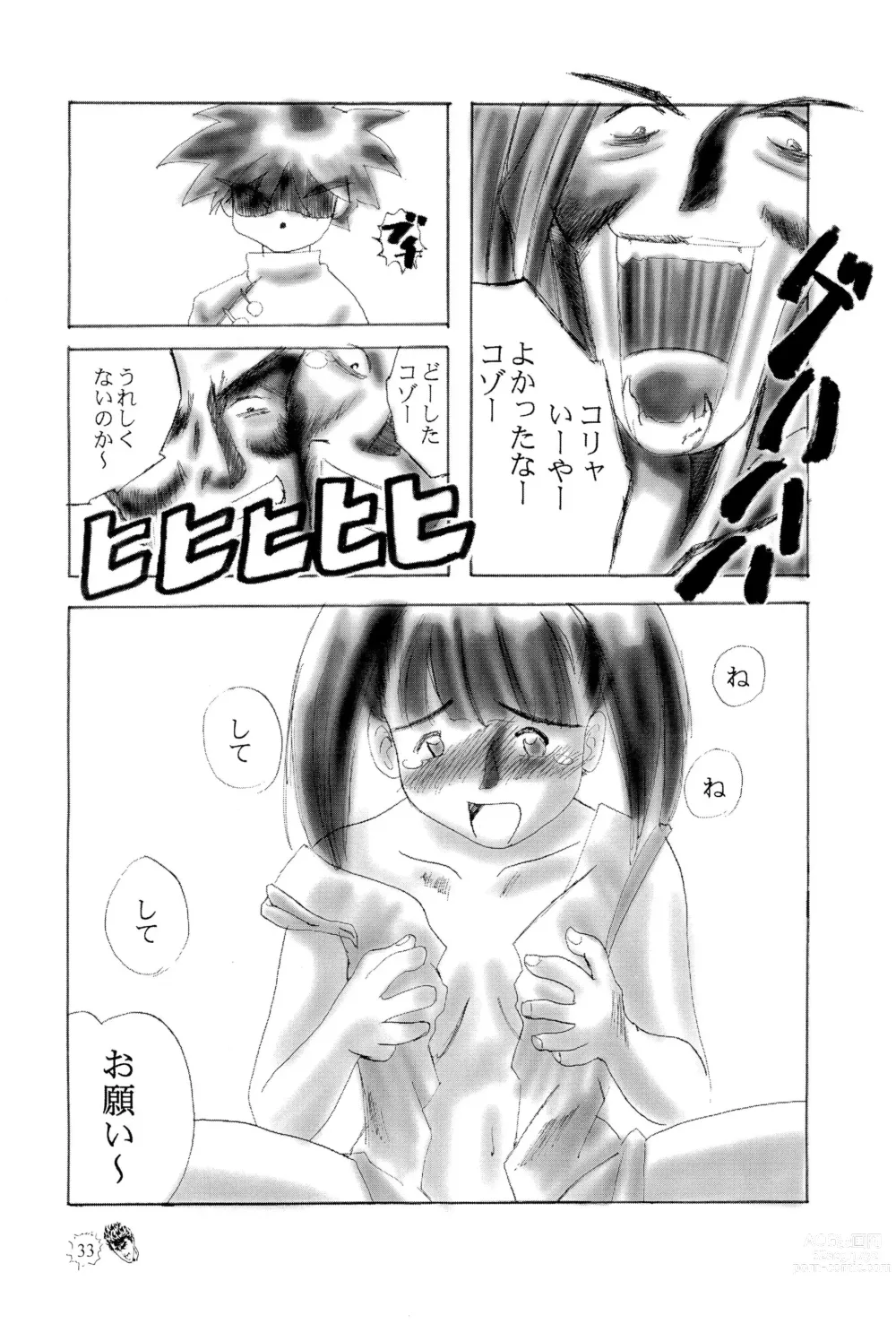 Page 33 of doujinshi CHIBICKERS 4