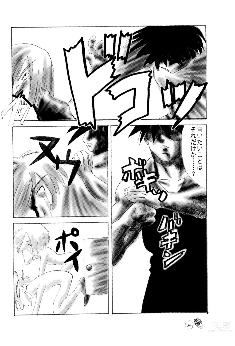 Page 34 of doujinshi CHIBICKERS 4